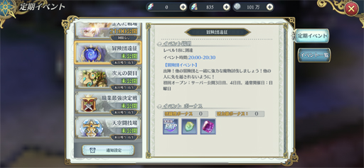 画像ギャラリー No.025のサムネイル画像 / 【PR】イースがスマホRPGに！　「イース6 オンライン」OBTで，アクションRPGの金字塔の新たなる挑戦に迫る