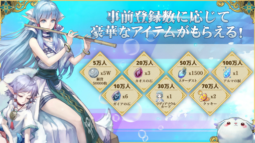 画像ギャラリー No.031のサムネイル画像 / 【PR】イースがスマホRPGに！　「イース6 オンライン」OBTで，アクションRPGの金字塔の新たなる挑戦に迫る
