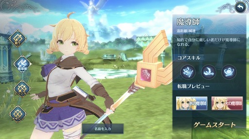 画像ギャラリー No.002のサムネイル画像 / 「イース6 オンライン〜ナピシュテムの匣〜」に登場する職業，魔導師のスキルや上位職などの詳細が公開に