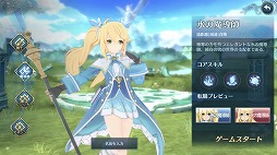 画像ギャラリー No.005のサムネイル画像 / 「イース6 オンライン〜ナピシュテムの匣〜」に登場する職業，魔導師のスキルや上位職などの詳細が公開に