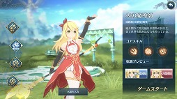 画像ギャラリー No.006のサムネイル画像 / 「イース6 オンライン〜ナピシュテムの匣〜」に登場する職業，魔導師のスキルや上位職などの詳細が公開に