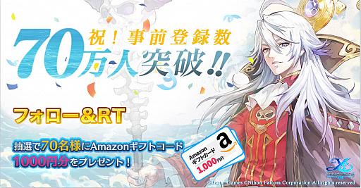 画像ギャラリー No.001のサムネイル画像 / 「イース6 オンライン〜ナピシュテムの匣〜」，事前登録者数70万人突破記念キャンペーン開催