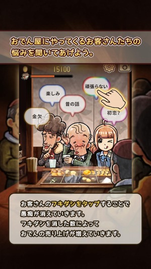 画像ギャラリー No.005のサムネイル画像 / 経営シミュレーション「おでん屋人情物語4 〜Life Goes On〜」の事前登録受付が開始