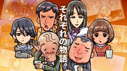 画像ギャラリー No.004のサムネイル画像 / 「おでん屋人情物語4 〜Life Goes On〜」がリリース。追加エピソードも配信開始