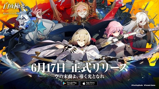 画像ギャラリー No.027のサムネイル画像 / 「白夜極光」は一筆書きで爽快なコンボをつなげる骨太RPG。キャラクターイラストにも目を奪われる，先行プレイレポート