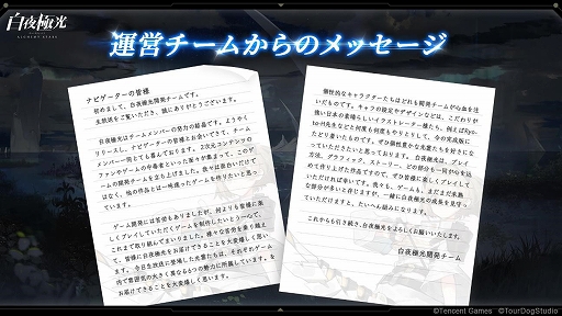 画像ギャラリー No.004のサムネイル画像 / 「白夜極光」，配信3日間で200万DLを達成。スキンシステム，MMDモデル，新イベントなどの情報が公開