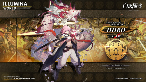 画像ギャラリー No.003のサムネイル画像 / 「白夜極光」ヒイロにフォーカスしたイベントがスタート。招集イベントで入手も可能