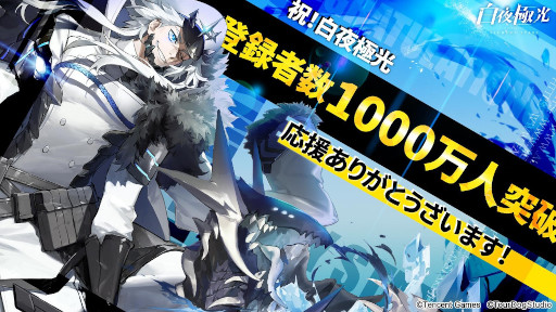 画像ギャラリー No.002のサムネイル画像 / 「白夜極光」の登録者数1000万人突破を記念し，ゲーム内通貨“光珀”を8月19日より順次配布。夏のイベント・潮汐祭開催分とあわせて4500個入手のチャンス