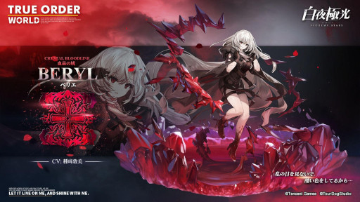 画像ギャラリー No.003のサムネイル画像 / 「白夜極光」の登録者数1000万人突破を記念し，ゲーム内通貨“光珀”を8月19日より順次配布。夏のイベント・潮汐祭開催分とあわせて4500個入手のチャンス