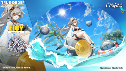 画像ギャラリー No.007のサムネイル画像 / 「白夜極光」の登録者数1000万人突破を記念し，ゲーム内通貨“光珀”を8月19日より順次配布。夏のイベント・潮汐祭開催分とあわせて4500個入手のチャンス