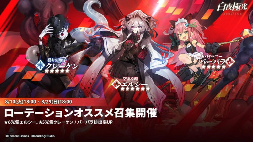 画像ギャラリー No.010のサムネイル画像 / 「白夜極光」の登録者数1000万人突破を記念し，ゲーム内通貨“光珀”を8月19日より順次配布。夏のイベント・潮汐祭開催分とあわせて4500個入手のチャンス