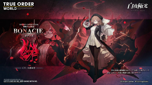 画像ギャラリー No.009のサムネイル画像 / 「白夜極光」で夏イベントが開催。見た目を変えられるコーデ機能も正式実装