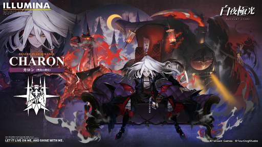 画像ギャラリー No.004のサムネイル画像 / 「白夜極光」に新イベントで活躍する新キャラ，ベセルら3名が登場