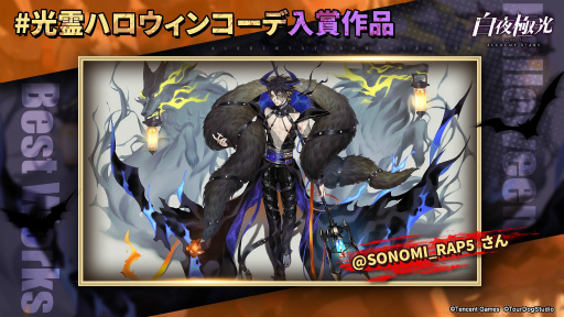 画像ギャラリー No.007のサムネイル画像 / 「白夜極光」に新イベントで活躍する新キャラ，ベセルら3名が登場