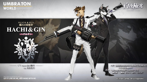 画像ギャラリー No.008のサムネイル画像 / 「白夜極光」新シナリオ“白夜長明”がスタート。期間限定召集にヘイディ，カーティが登場