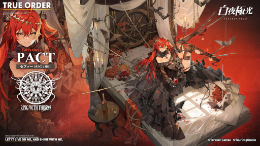 画像ギャラリー No.009のサムネイル画像 / 「白夜極光」新シナリオ“白夜長明”がスタート。期間限定召集にヘイディ，カーティが登場
