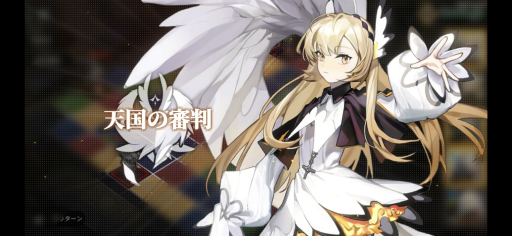 画像ギャラリー No.009のサムネイル画像 / 【PR】「白夜極光」ハーフアニバーサリー。初の限定★6光霊「北境の女王」ベツレヘム登場！　★5光霊2体の無料配布も
