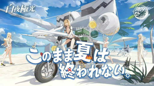 画像ギャラリー No.033のサムネイル画像 / 【PR】「白夜極光」ハーフアニバーサリー。初の限定★6光霊「北境の女王」ベツレヘム登場！　★5光霊2体の無料配布も