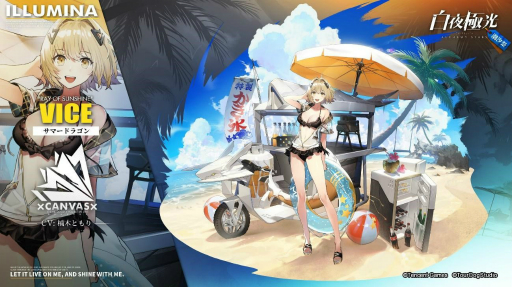 画像ギャラリー No.036のサムネイル画像 / 【PR】「白夜極光」ハーフアニバーサリー。初の限定★6光霊「北境の女王」ベツレヘム登場！　★5光霊2体の無料配布も
