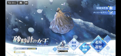 画像ギャラリー No.048のサムネイル画像 / 【PR】「白夜極光」ハーフアニバーサリー。初の限定★6光霊「北境の女王」ベツレヘム登場！　★5光霊2体の無料配布も
