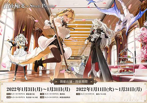 画像ギャラリー No.007のサムネイル画像 / 「白夜極光」と「小林さんちのメイドラゴン」のコラボイベントが1月26日まで開催中。トールら限定キャラを紹介するPVも公開に