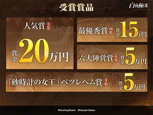 画像ギャラリー No.009のサムネイル画像 / 「白夜極光」と「小林さんちのメイドラゴン」のコラボイベントが1月26日まで開催中。トールら限定キャラを紹介するPVも公開に