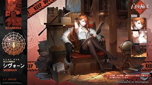 画像ギャラリー No.002のサムネイル画像 / 「白夜極光」，新時間限定イベント“終末！ガールズ＆ルインズ 極限地表深度873m”が開催に