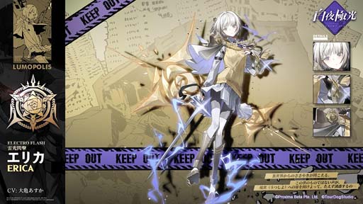 画像ギャラリー No.003のサムネイル画像 / 「白夜極光」，新時間限定イベント“終末！ガールズ＆ルインズ 極限地表深度873m”が開催に