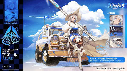 画像ギャラリー No.002のサムネイル画像 / 「白夜極光」，イベント“激走！世界の果てまで！”を4月21日から開催