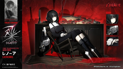 画像ギャラリー No.003のサムネイル画像 / 「白夜極光」，イベント“影にある真実：狂宴の断章”を5月11日から開催