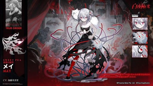 画像ギャラリー No.002のサムネイル画像 / 「白夜極光」の新シナリオ“影にある真実：狂宴の断章”開催。イベント限定★5光霊“メイ”も手に入る