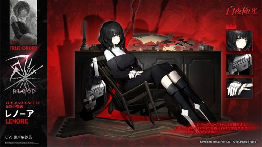 画像ギャラリー No.003のサムネイル画像 / 「白夜極光」の新シナリオ“影にある真実：狂宴の断章”開催。イベント限定★5光霊“メイ”も手に入る