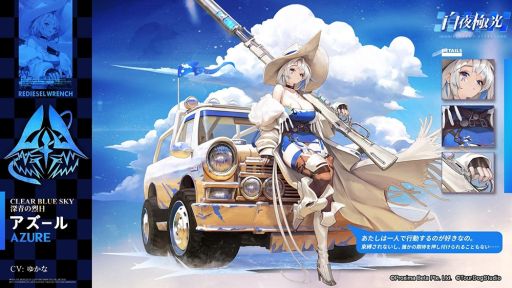 画像ギャラリー No.005のサムネイル画像 / 「白夜極光」の新シナリオ“影にある真実：狂宴の断章”開催。イベント限定★5光霊“メイ”も手に入る