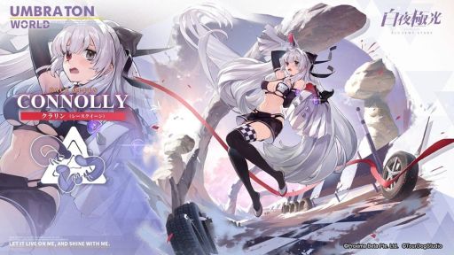 画像ギャラリー No.007のサムネイル画像 / 「白夜極光」の新シナリオ“影にある真実：狂宴の断章”開催。イベント限定★5光霊“メイ”も手に入る
