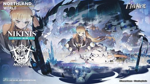 画像ギャラリー No.008のサムネイル画像 / 「白夜極光」の新シナリオ“影にある真実：狂宴の断章”開催。イベント限定★5光霊“メイ”も手に入る