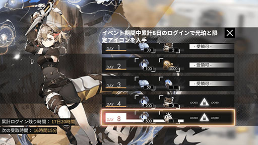 画像ギャラリー No.011のサムネイル画像 / 「白夜極光」で1周年記念のアップデートが実装に。家具作成，釣りを楽しめる天空ノ庭や，新シナリオ“世界の共鳴”第11章，12章などが登場