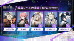 画像ギャラリー No.006のサムネイル画像 / 「白夜極光」1.5周年放送を総まとめ。フェラール，アズール，ヴィック，ヒイロ，エルシー，ゴルディがバンドを結成？