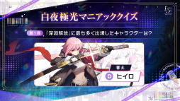 画像ギャラリー No.010のサムネイル画像 / 「白夜極光」1.5周年放送を総まとめ。フェラール，アズール，ヴィック，ヒイロ，エルシー，ゴルディがバンドを結成？