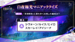 画像ギャラリー No.011のサムネイル画像 / 「白夜極光」1.5周年放送を総まとめ。フェラール，アズール，ヴィック，ヒイロ，エルシー，ゴルディがバンドを結成？