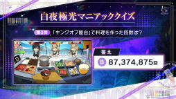 画像ギャラリー No.012のサムネイル画像 / 「白夜極光」1.5周年放送を総まとめ。フェラール，アズール，ヴィック，ヒイロ，エルシー，ゴルディがバンドを結成？