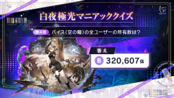 画像ギャラリー No.013のサムネイル画像 / 「白夜極光」1.5周年放送を総まとめ。フェラール，アズール，ヴィック，ヒイロ，エルシー，ゴルディがバンドを結成？