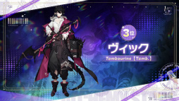 画像ギャラリー No.021のサムネイル画像 / 「白夜極光」1.5周年放送を総まとめ。フェラール，アズール，ヴィック，ヒイロ，エルシー，ゴルディがバンドを結成？