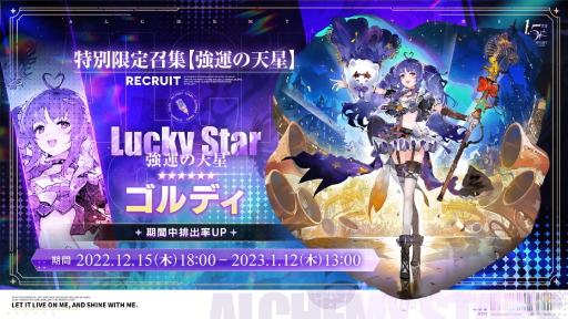 画像ギャラリー No.025のサムネイル画像 / 「白夜極光」1.5周年放送を総まとめ。フェラール，アズール，ヴィック，ヒイロ，エルシー，ゴルディがバンドを結成？