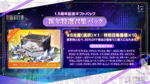画像ギャラリー No.028のサムネイル画像 / 「白夜極光」1.5周年放送を総まとめ。フェラール，アズール，ヴィック，ヒイロ，エルシー，ゴルディがバンドを結成？