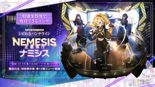 画像ギャラリー No.031のサムネイル画像 / 「白夜極光」1.5周年放送を総まとめ。フェラール，アズール，ヴィック，ヒイロ，エルシー，ゴルディがバンドを結成？