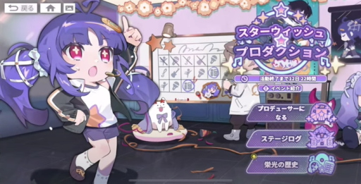 画像ギャラリー No.033のサムネイル画像 / 「白夜極光」1.5周年放送を総まとめ。フェラール，アズール，ヴィック，ヒイロ，エルシー，ゴルディがバンドを結成？