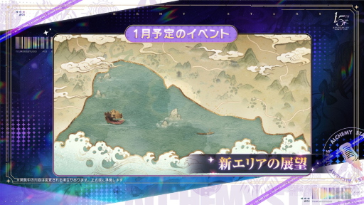 画像ギャラリー No.039のサムネイル画像 / 「白夜極光」1.5周年放送を総まとめ。フェラール，アズール，ヴィック，ヒイロ，エルシー，ゴルディがバンドを結成？