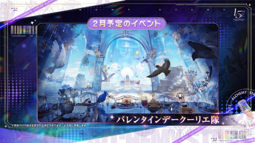 画像ギャラリー No.040のサムネイル画像 / 「白夜極光」1.5周年放送を総まとめ。フェラール，アズール，ヴィック，ヒイロ，エルシー，ゴルディがバンドを結成？