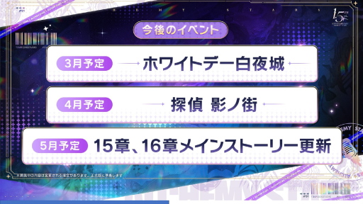 画像ギャラリー No.041のサムネイル画像 / 「白夜極光」1.5周年放送を総まとめ。フェラール，アズール，ヴィック，ヒイロ，エルシー，ゴルディがバンドを結成？