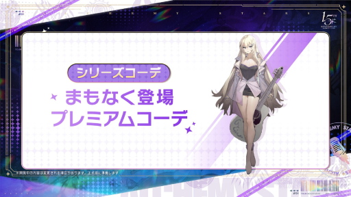 画像ギャラリー No.046のサムネイル画像 / 「白夜極光」1.5周年放送を総まとめ。フェラール，アズール，ヴィック，ヒイロ，エルシー，ゴルディがバンドを結成？